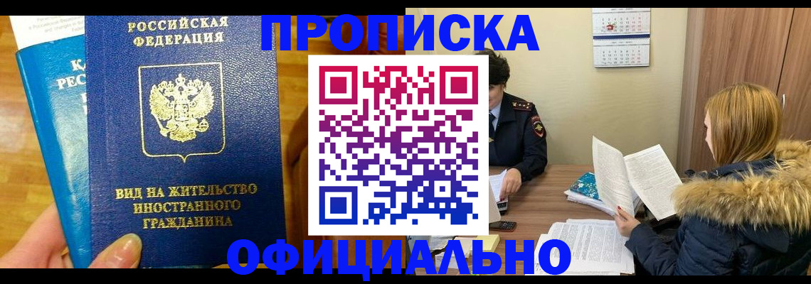 временная регистрация в квартире в Шлиссельбурге