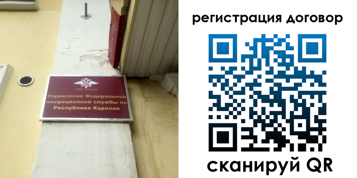 миграционный учет в Шлиссельбурге