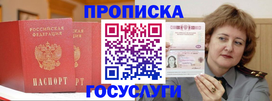 прописка иностранных граждан в Шлиссельбурге