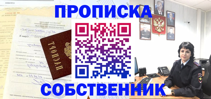 пропишу в квартире в Шлиссельбурге