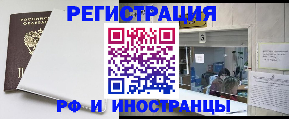 прописка 2025 в Шлиссельбурге